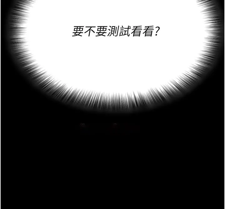 拜脫拜脫App 第1话-让女人变成性奴的咒语