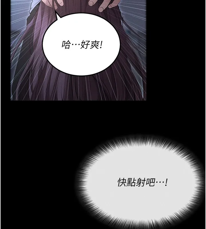 拜脫拜脫App 第3话-蛮横无理的深援