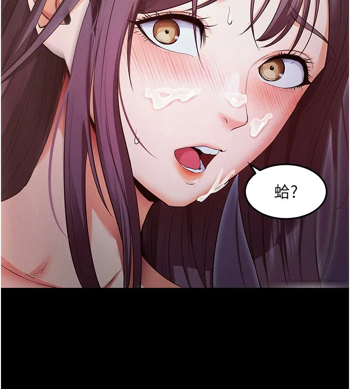拜脫拜脫App 第3话-蛮横无理的深援