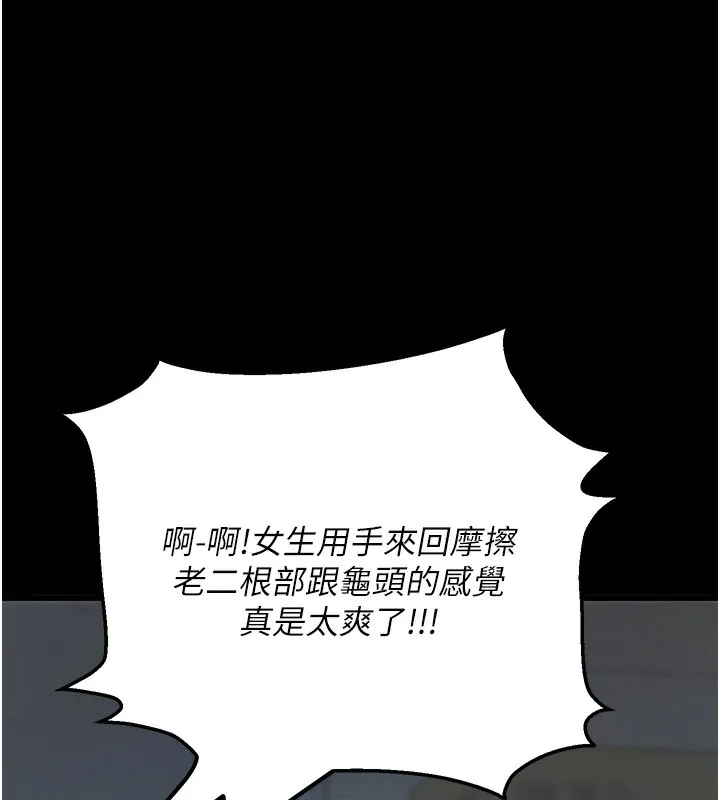 拜脫拜脫App 第2话-充满情欲的清洁口交