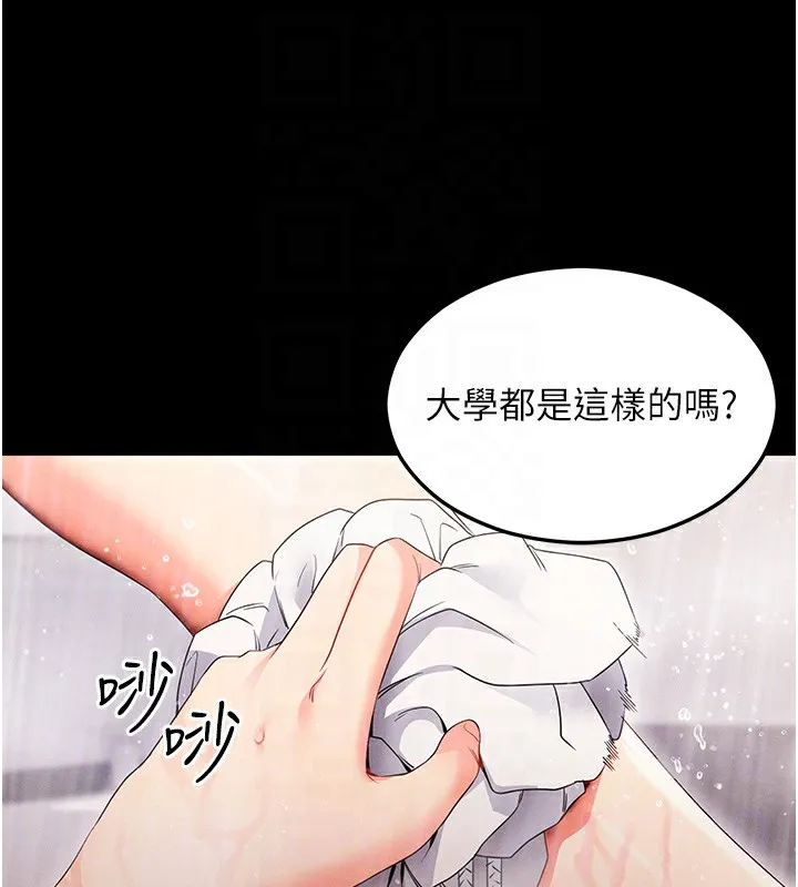 拜脫拜脫App 第4话-在睡房纵欲♥