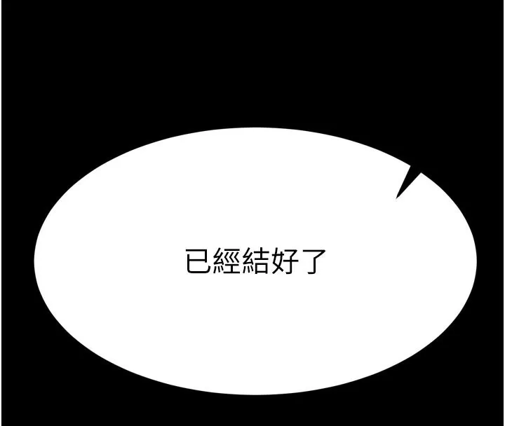 拜脫拜脫App 第1话-让女人变成性奴的咒语
