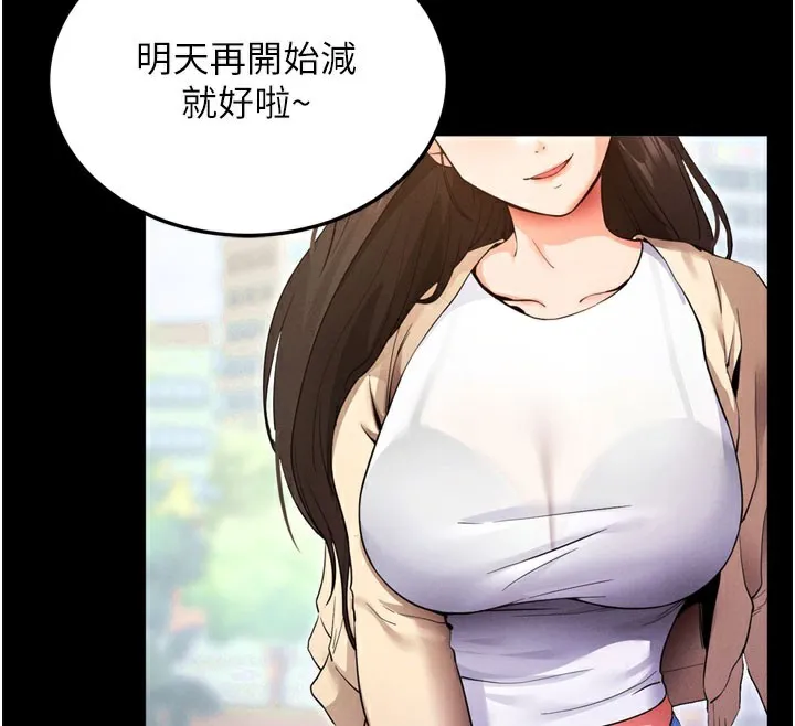 拜脫拜脫App 第1话-让女人变成性奴的咒语