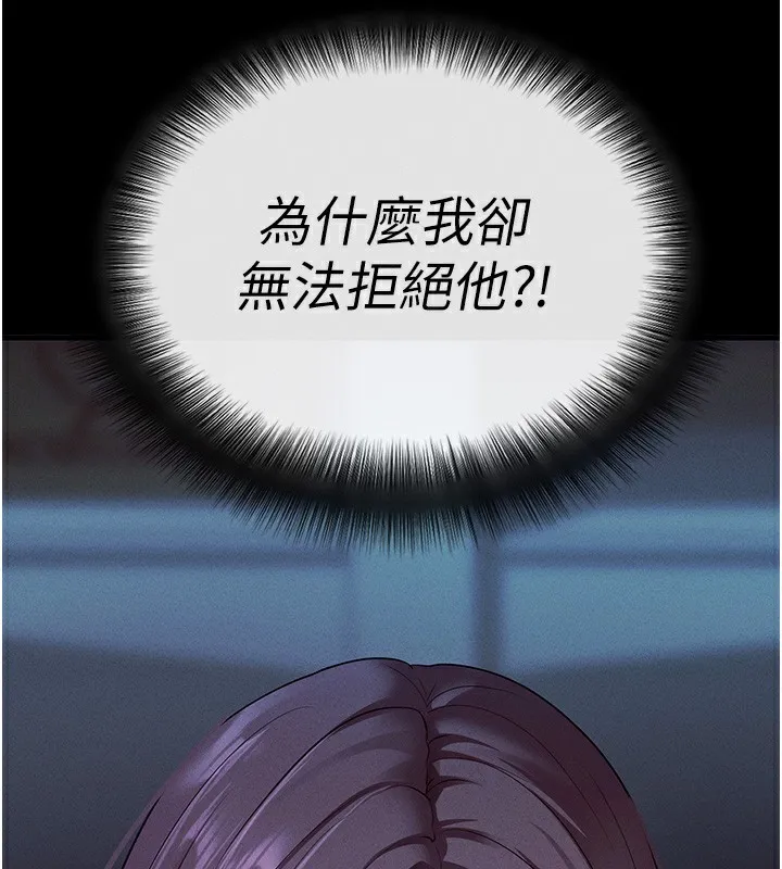 拜脫拜脫App 第3话-蛮横无理的深援