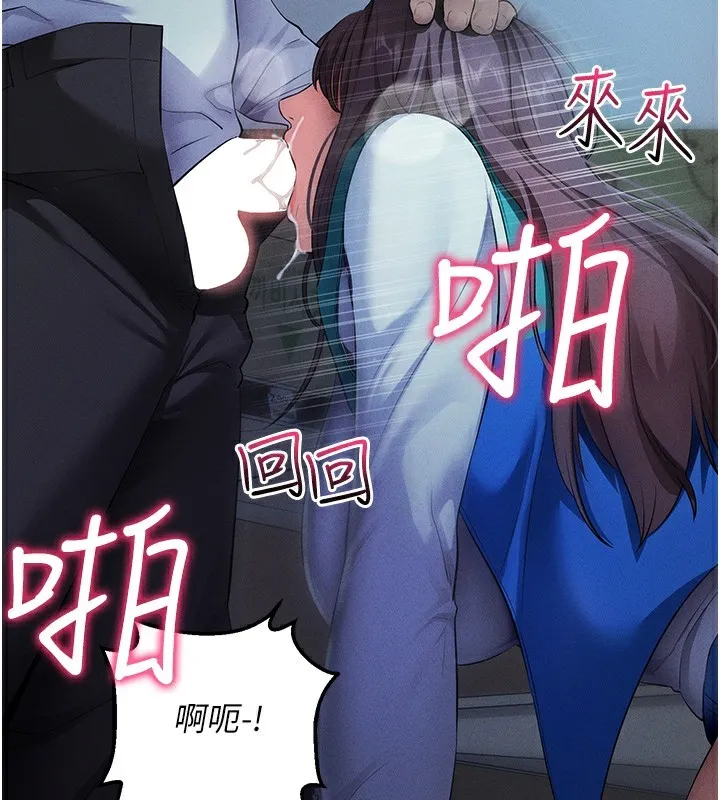 拜脫拜脫App 第3话-蛮横无理的深援