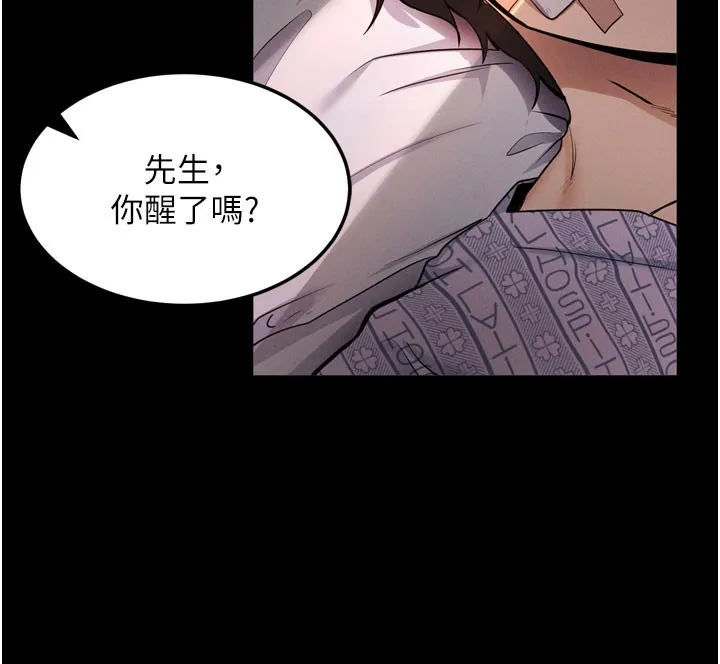 拜脫拜脫App 第1话-让女人变成性奴的咒语