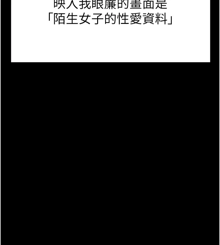 拜脫拜脫App 第1话-让女人变成性奴的咒语