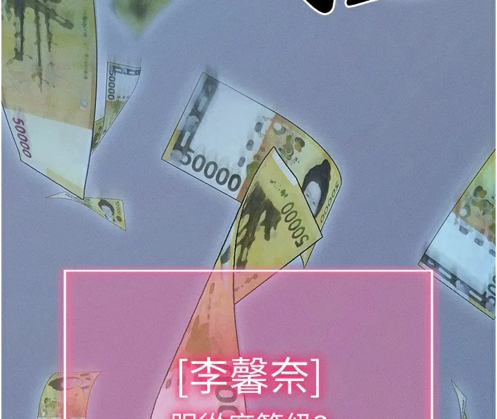 拜脫拜脫App 第3话-蛮横无理的深援