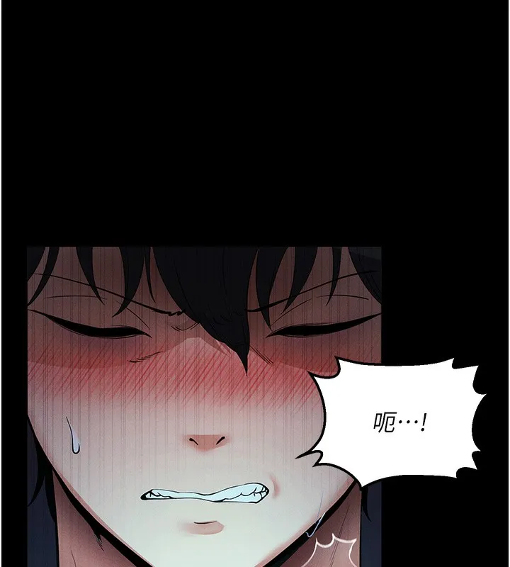 拜脫拜脫App 第3话-蛮横无理的深援