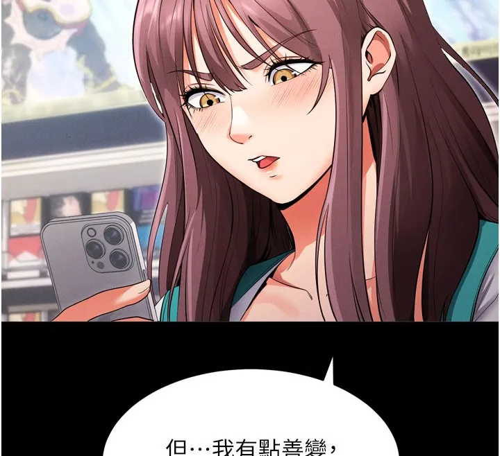 拜脫拜脫App 第1话-让女人变成性奴的咒语