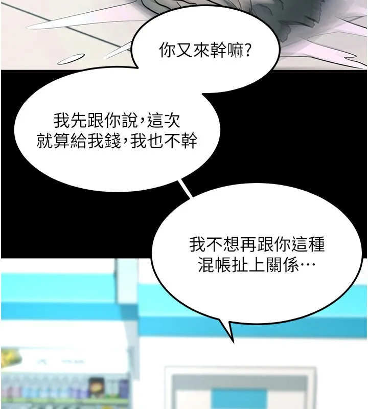 拜脫拜脫App 第2话-充满情欲的清洁口交