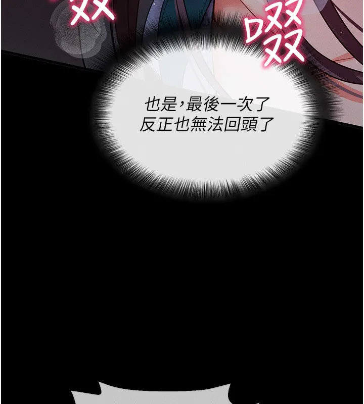 拜脫拜脫App 第3话-蛮横无理的深援