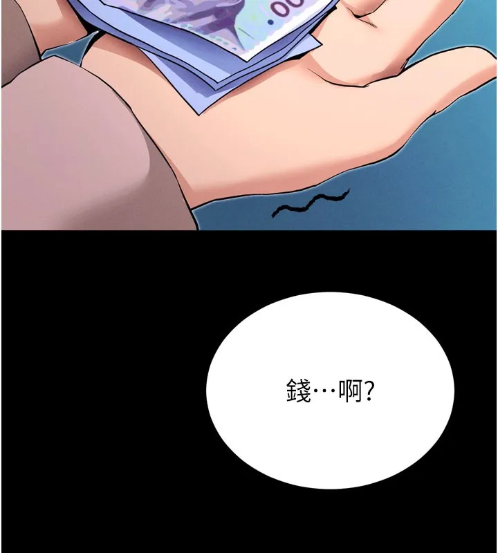 拜脫拜脫App 第1话-让女人变成性奴的咒语