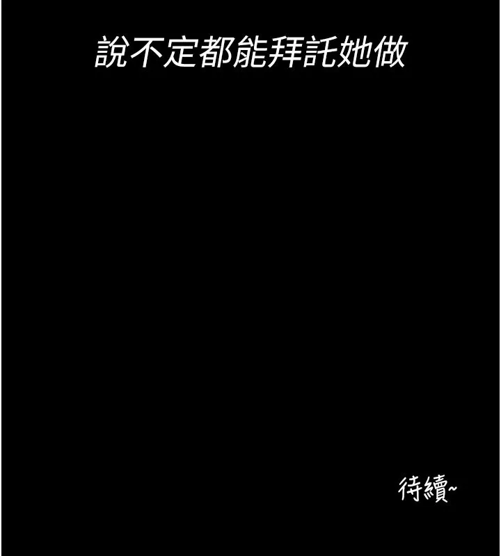 拜脫拜脫App 第1话-让女人变成性奴的咒语