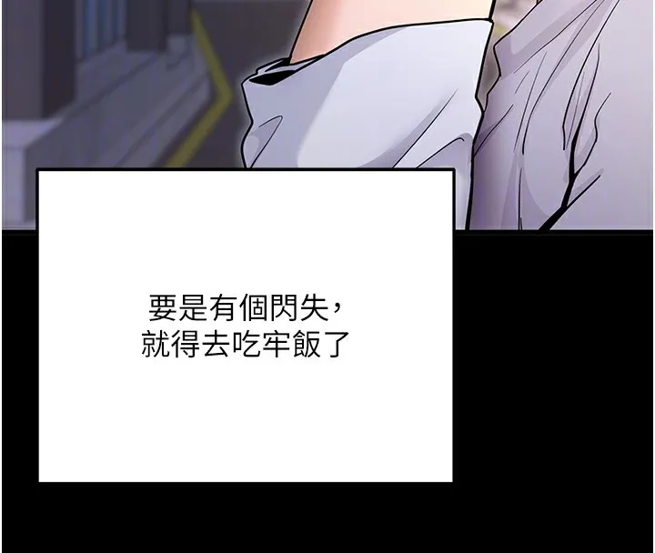 拜脫拜脫App 第2话-充满情欲的清洁口交