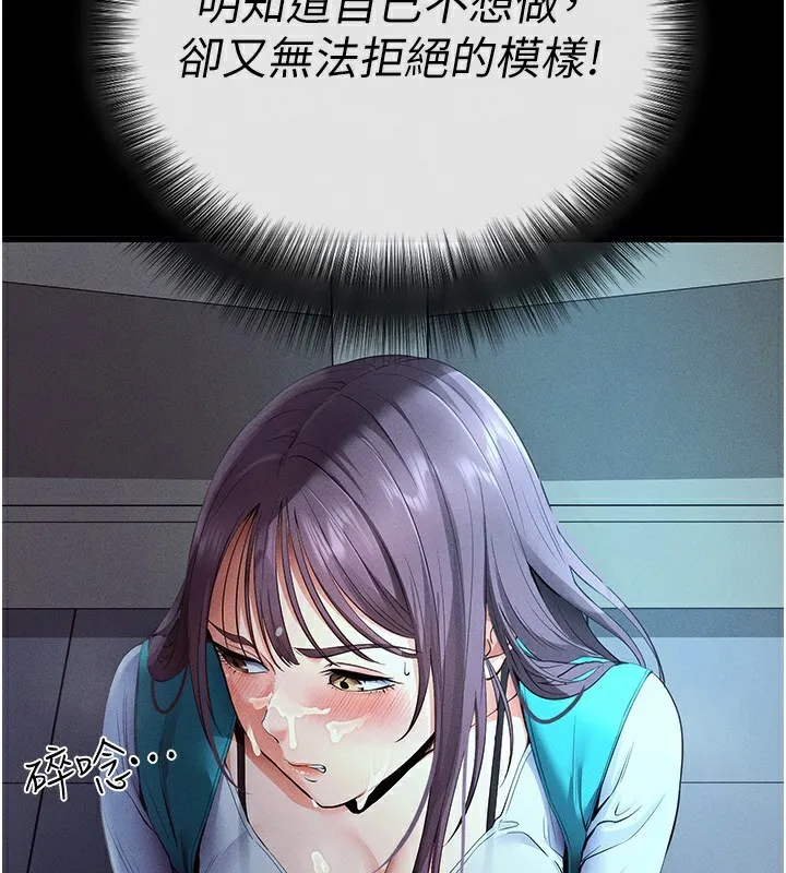 拜脫拜脫App 第3话-蛮横无理的深援