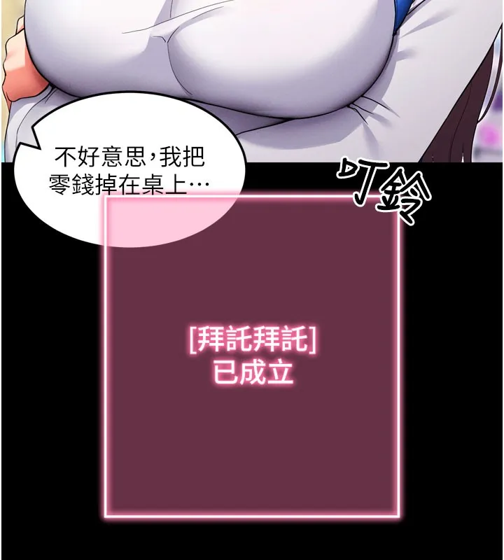 拜脫拜脫App 第1话-让女人变成性奴的咒语