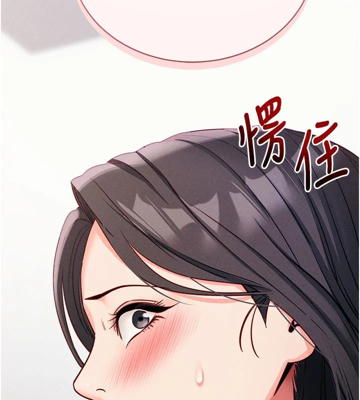 拜脫拜脫App 第21话-要对姐姐保密唷