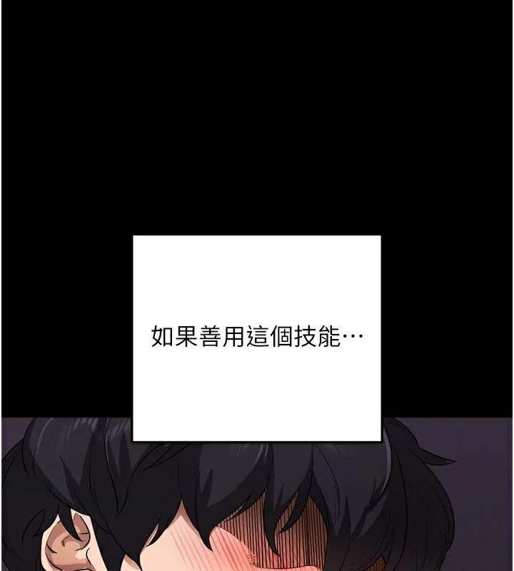 拜脫拜脫App 第1话-让女人变成性奴的咒语