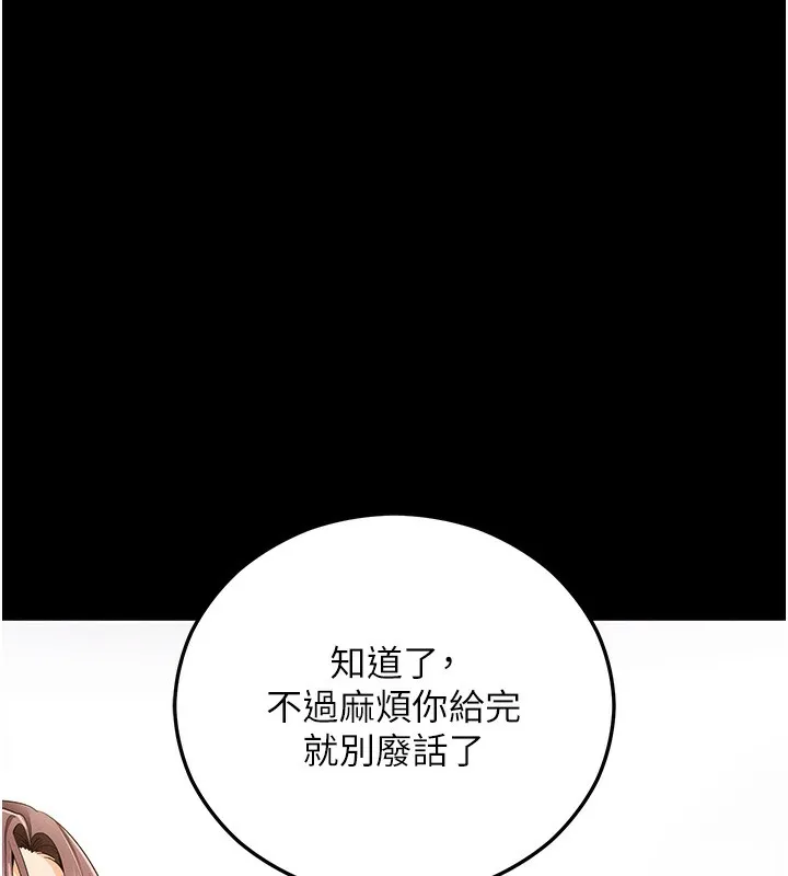 拜脫拜脫App 第4话-在睡房纵欲♥