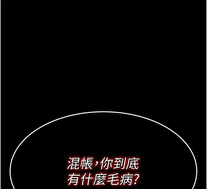 拜脫拜脫App 第1话-让女人变成性奴的咒语