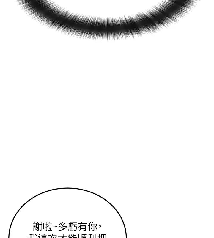 拜脫拜脫App 第1话-让女人变成性奴的咒语