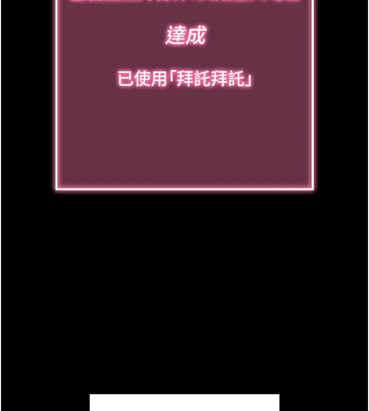 拜脫拜脫App 第1话-让女人变成性奴的咒语
