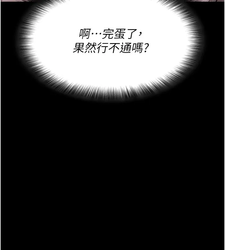 拜脫拜脫App 第1话-让女人变成性奴的咒语