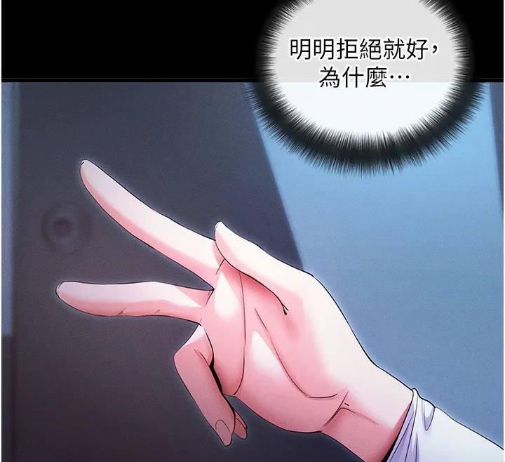 拜脫拜脫App 第3话-蛮横无理的深援