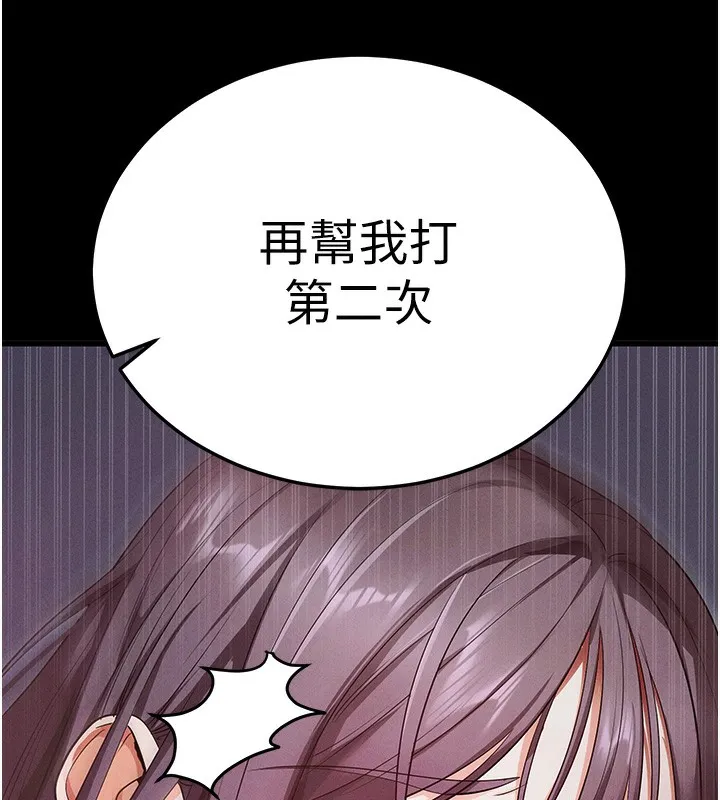 拜脫拜脫App 第3话-蛮横无理的深援