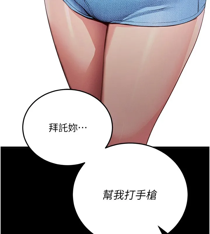 拜脫拜脫App 第2话-充满情欲的清洁口交
