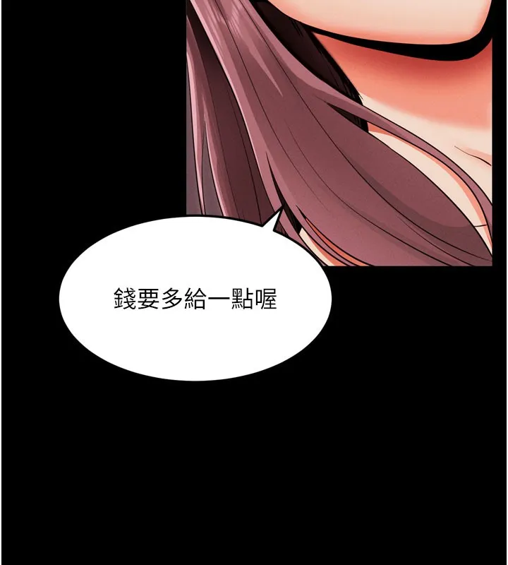 拜脫拜脫App 第1话-让女人变成性奴的咒语