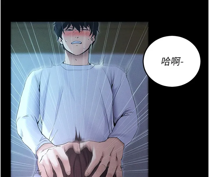 拜脫拜脫App 第3话-蛮横无理的深援