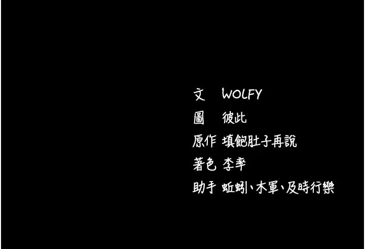 拜脫拜脫App 第1话-让女人变成性奴的咒语