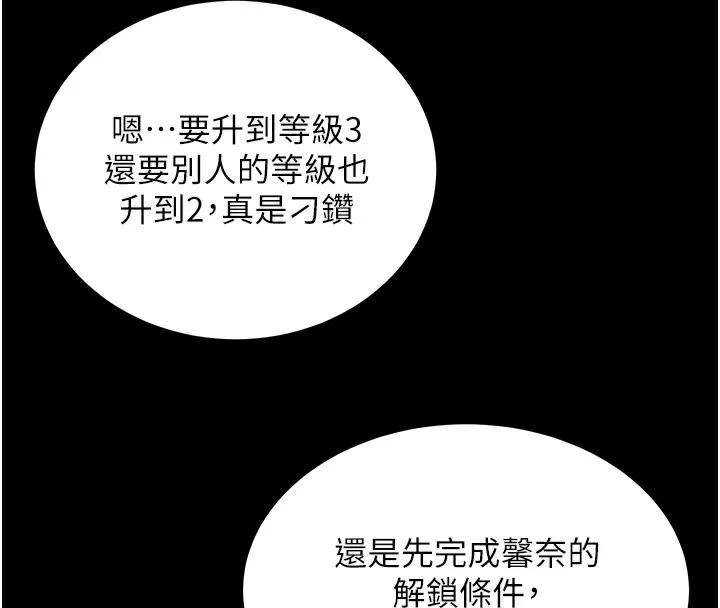 拜脫拜脫App 第2话-充满情欲的清洁口交
