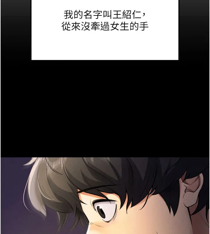 拜脫拜脫App 第1话-让女人变成性奴的咒语