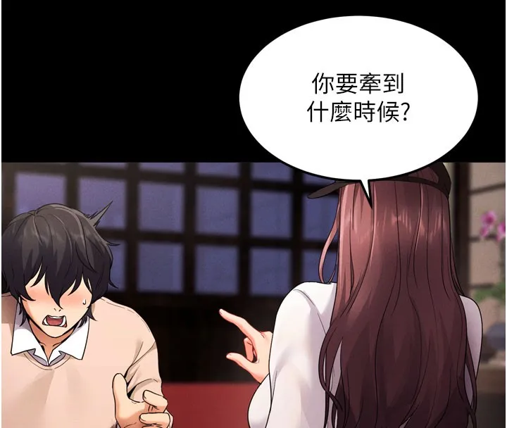 拜脫拜脫App 第1话-让女人变成性奴的咒语