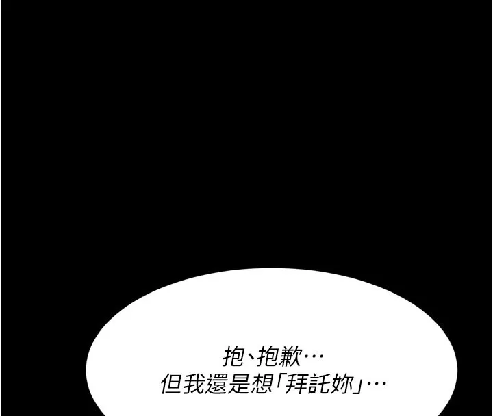 拜脫拜脫App 第1话-让女人变成性奴的咒语