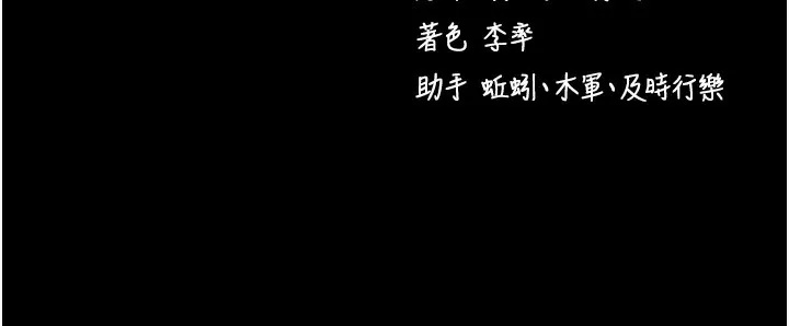 拜脫拜脫App 第3话-蛮横无理的深援