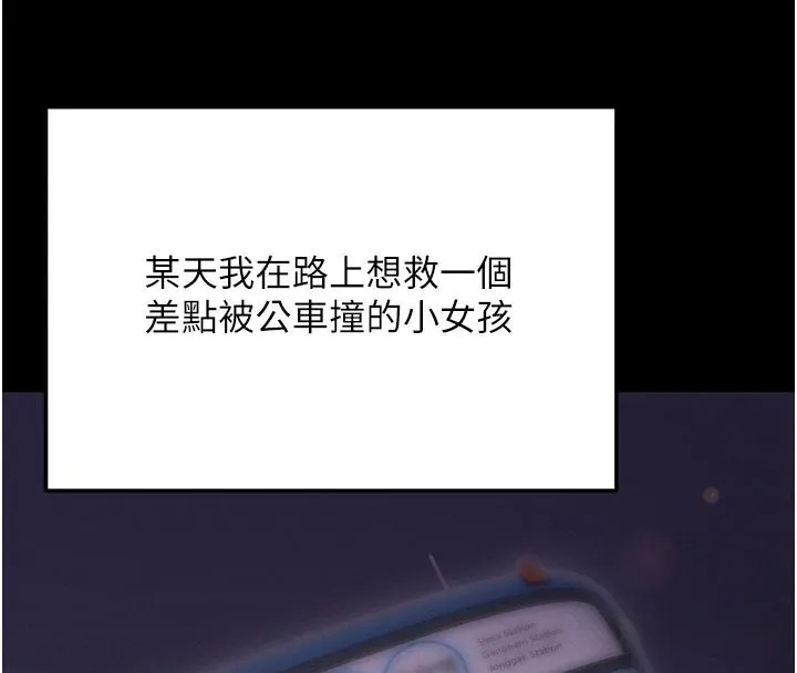 拜脫拜脫App 第1话-让女人变成性奴的咒语