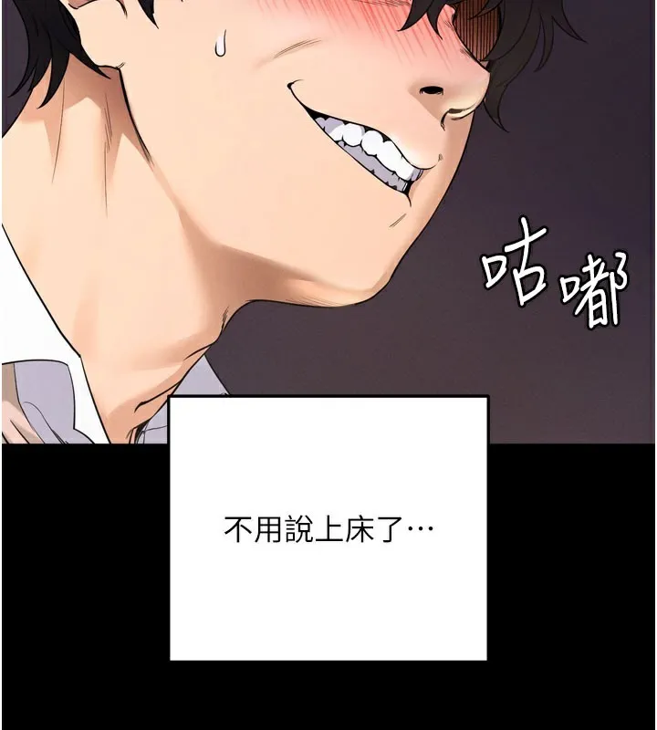 拜脫拜脫App 第1话-让女人变成性奴的咒语