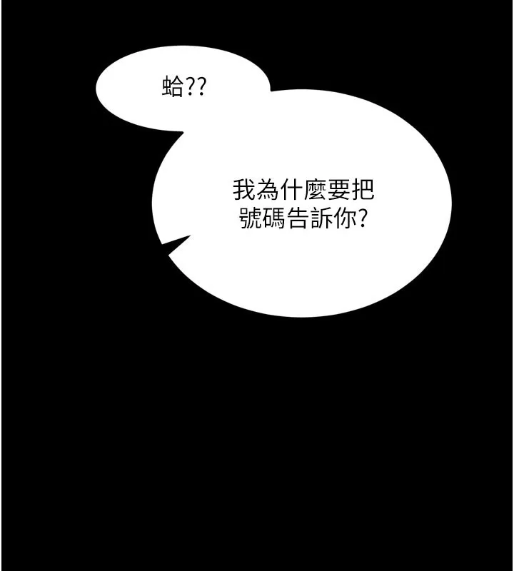 拜脫拜脫App 第1话-让女人变成性奴的咒语