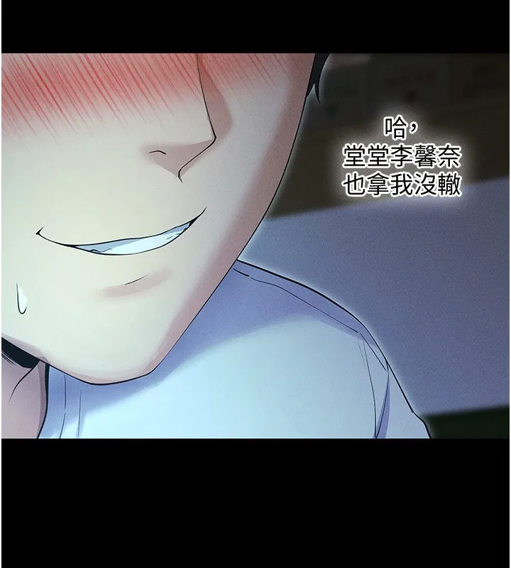 拜脫拜脫App 第3话-蛮横无理的深援