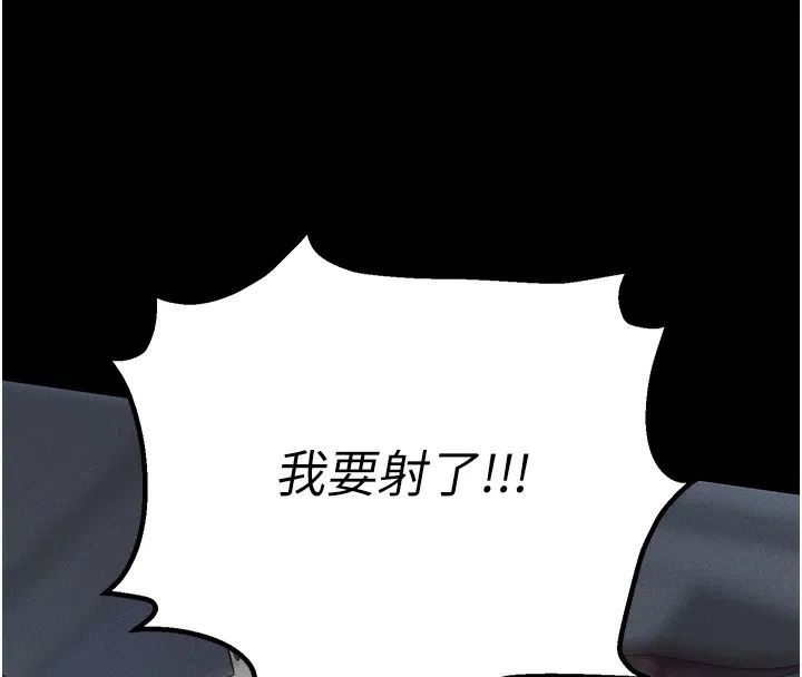 拜脫拜脫App 第3话-蛮横无理的深援