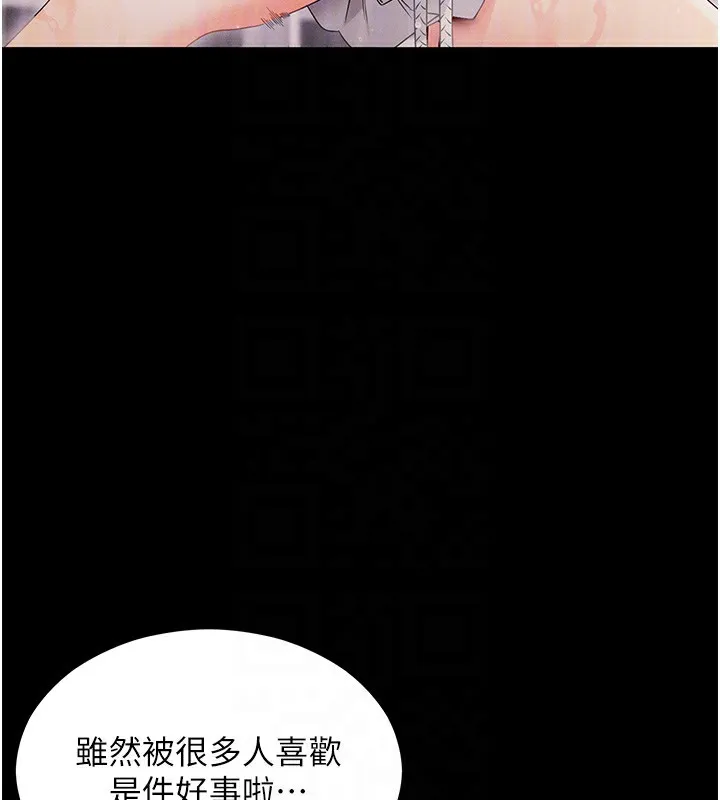 拜脫拜脫App 第4话-在睡房纵欲♥