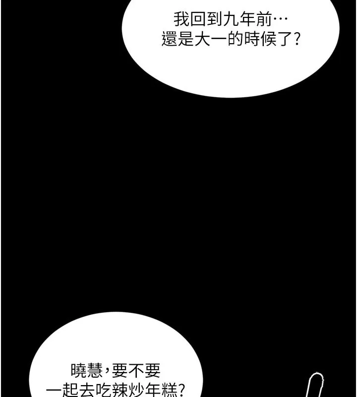 拜脫拜脫App 第1话-让女人变成性奴的咒语