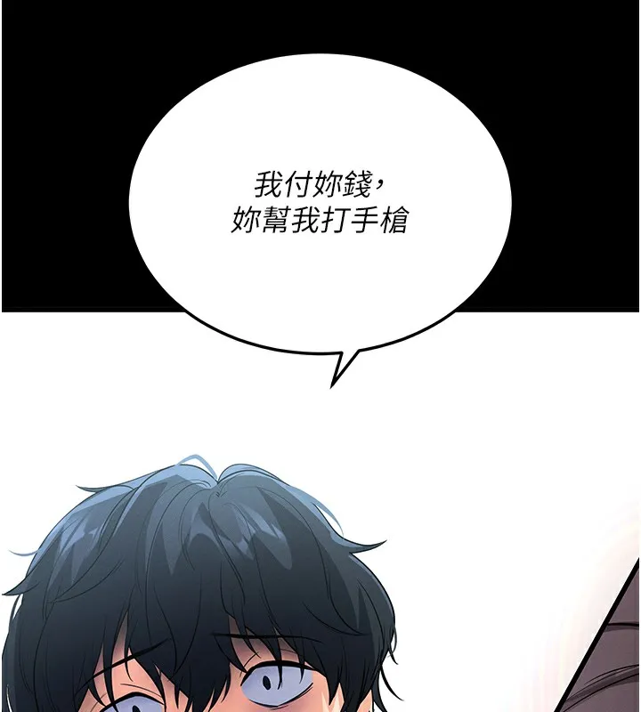 拜脫拜脫App 第2话-充满情欲的清洁口交