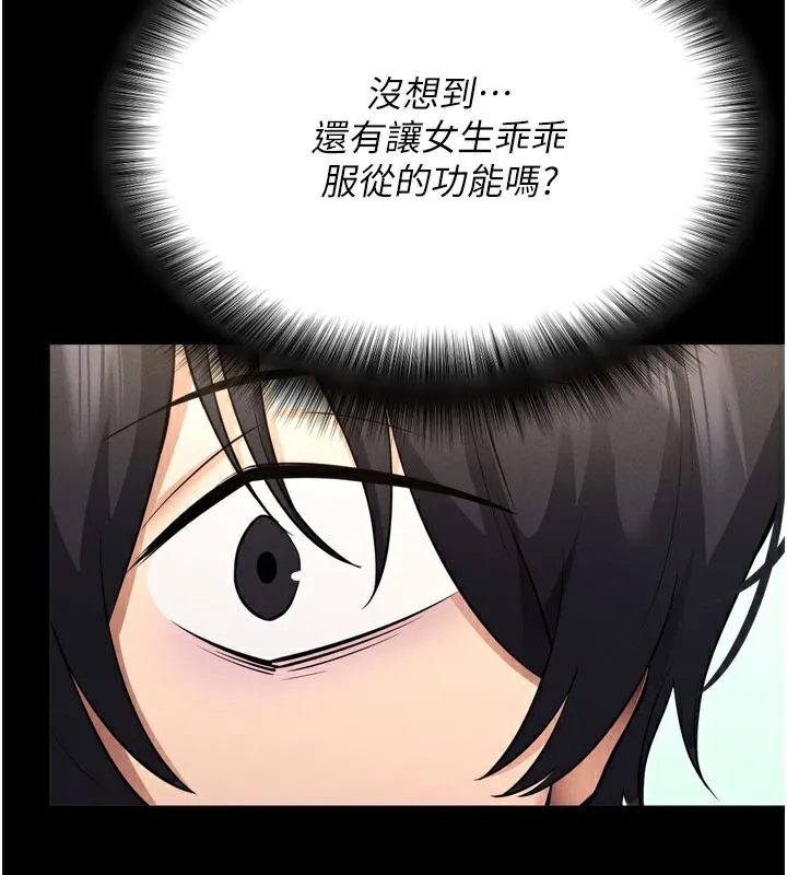 拜脫拜脫App 第1话-让女人变成性奴的咒语