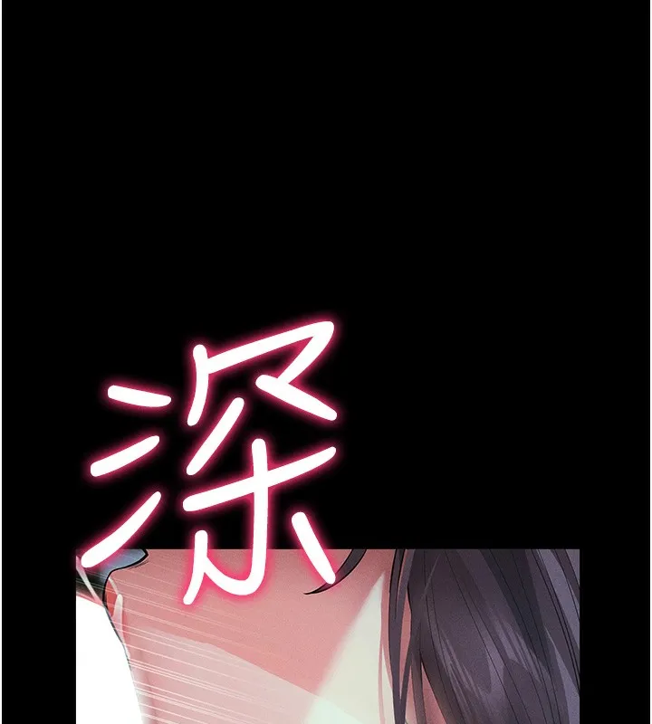 拜脫拜脫App 第3话-蛮横无理的深援