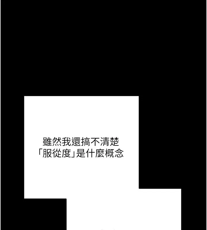 拜脫拜脫App 第1话-让女人变成性奴的咒语